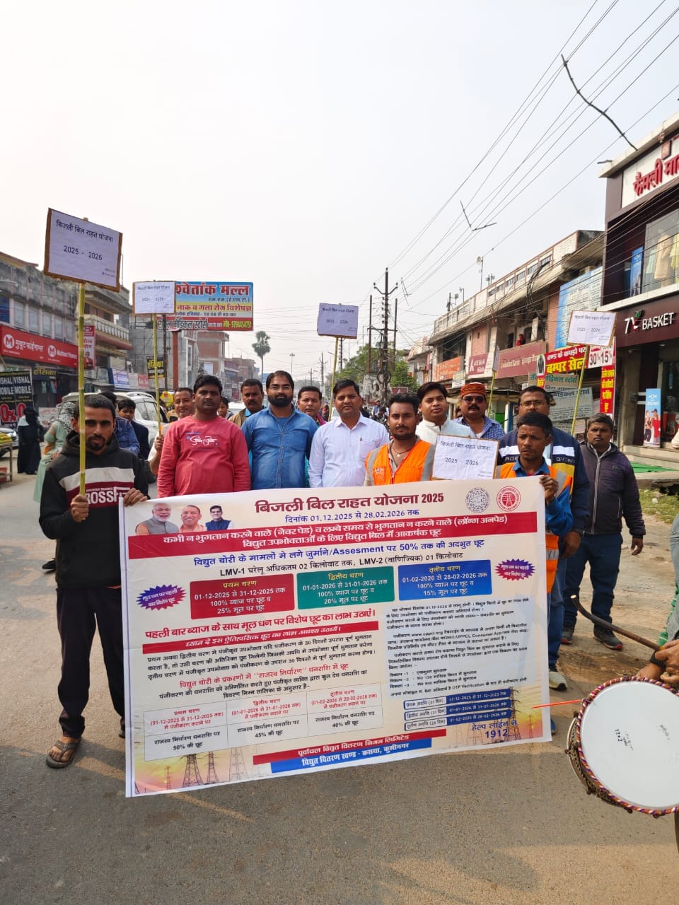 Electricity department organised awareness rally in Kasia