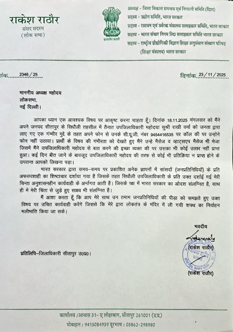 The MP accused SDM Sidhauli of indiscipline.