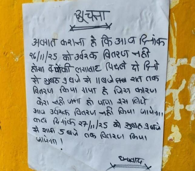 Farmers reached the committee for fertilizer, the operators returned them