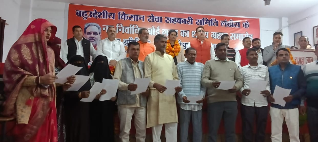 An oath-taking ceremony was held at the Landhaura Cooperative Society