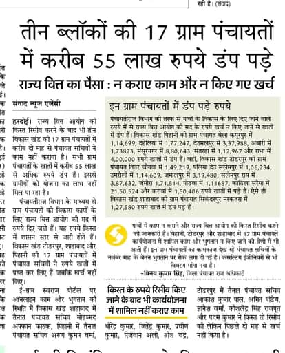 Details of estimates made in two months from CEs of seven blocks were sought.