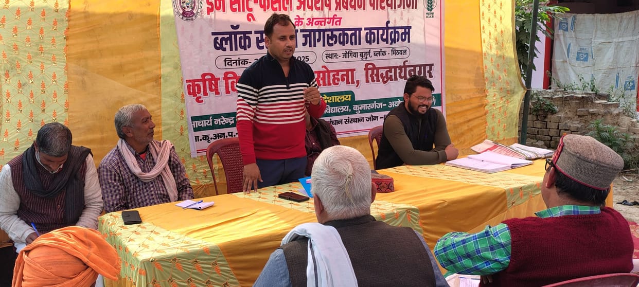 Siddharthnagar News: Awareness created on crop residue management