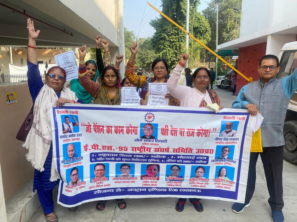 Women protested for increase in pension
