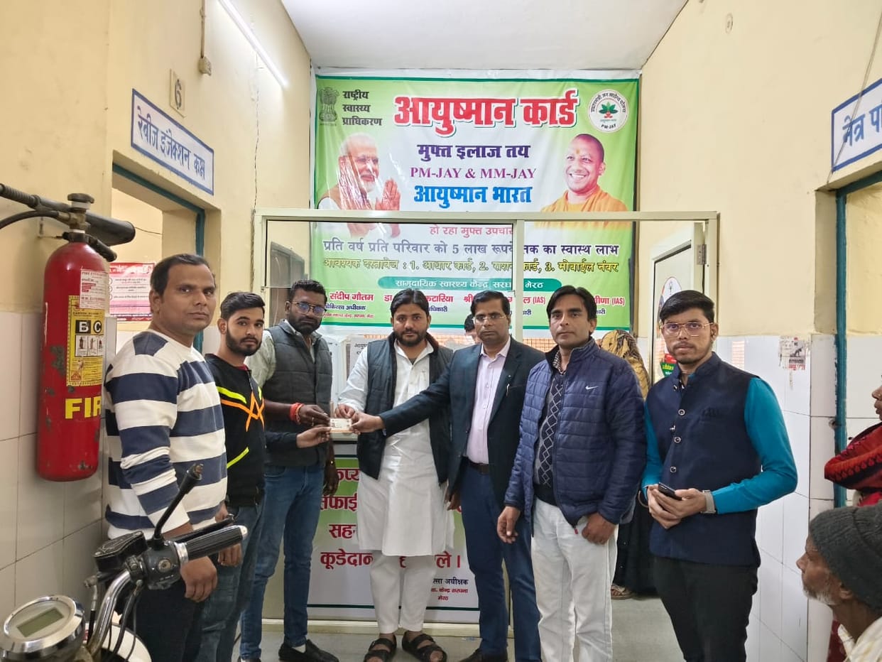 Ayushman Golden Card Month inaugurated at CHC