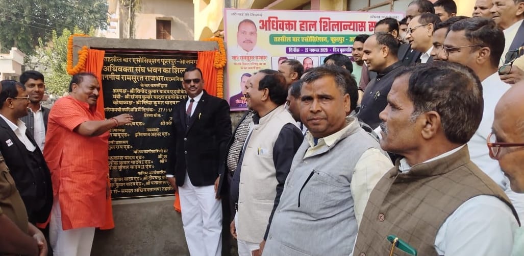 MLC laid the foundation stone of Advocate Bhawan