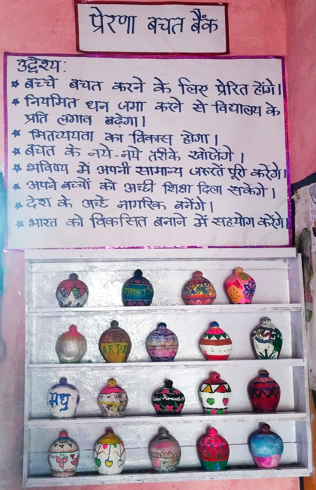 Prerna Savings Bank inaugurated in Dadiuri Primary School