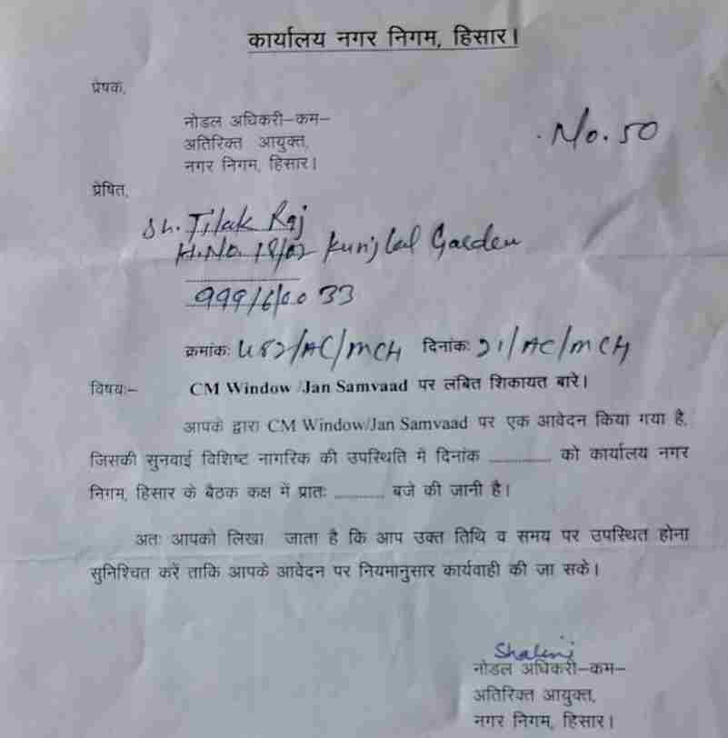 Hearing letter sent without date and time