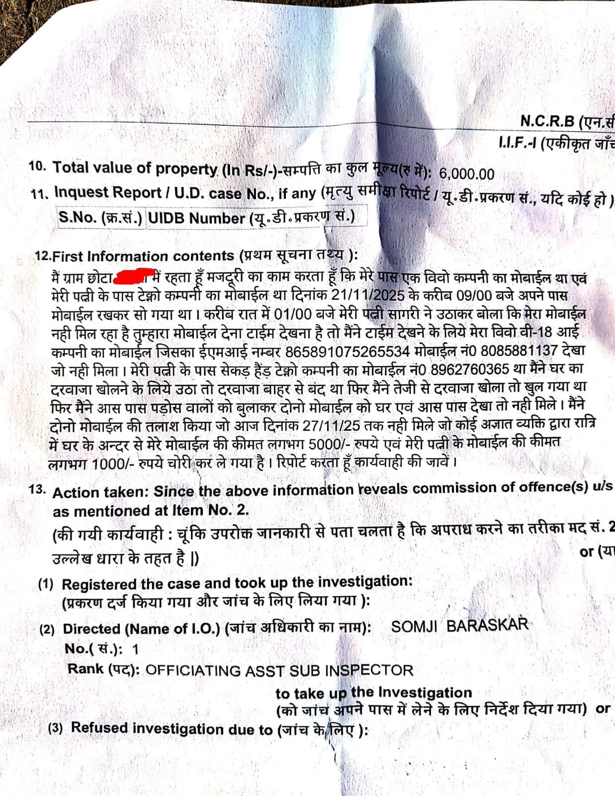 Innocent brutality: Salman fled the village after stealing two mobile phones