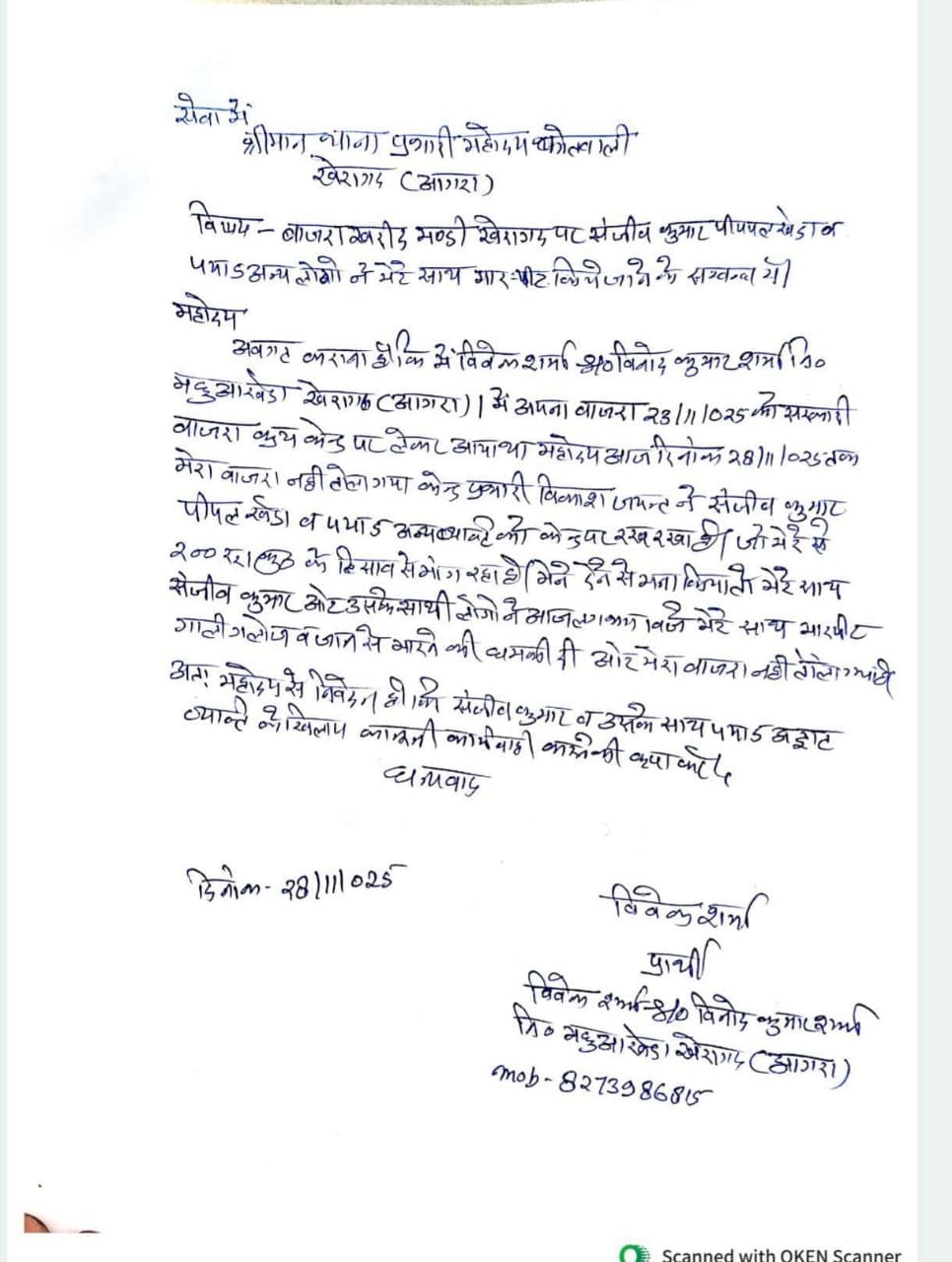 agra news kheragarh bajra centre marpit
