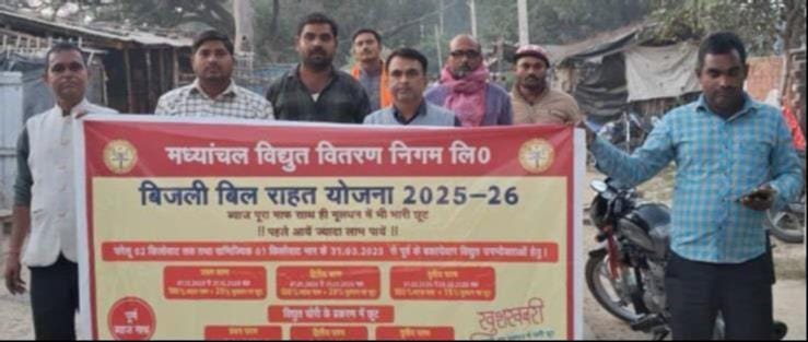 Nine lakh consumers will be able to avail the benefits of electricity bill relief scheme