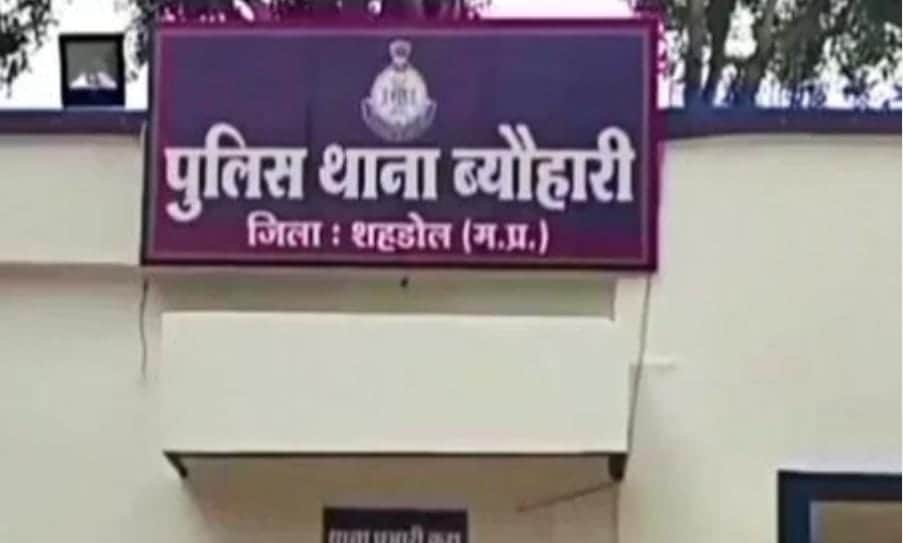 ब्यौहारी की घटना।