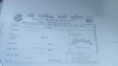 Discrepancy in weight...right on the scales outside, there is a shortage of two and a quarter quintals inside the mill