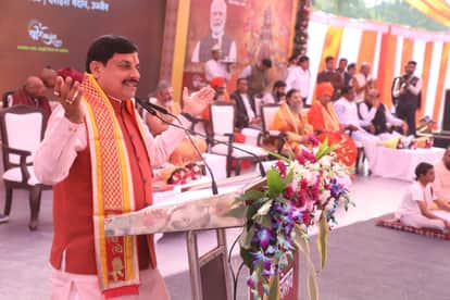 Ujjain News: Chief Minister inaugurated the International Geeta Festival