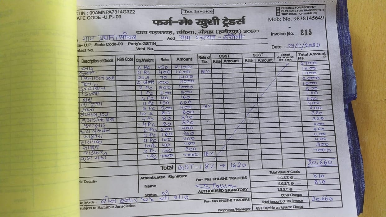 A plate worth Rs 400 and a broom worth Rs 450 were purchased using fake bill vouchers.