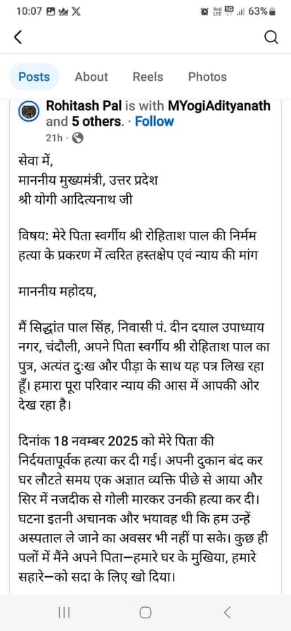 The victim's family is scared as the main shooter and mastermind have not been arrested.