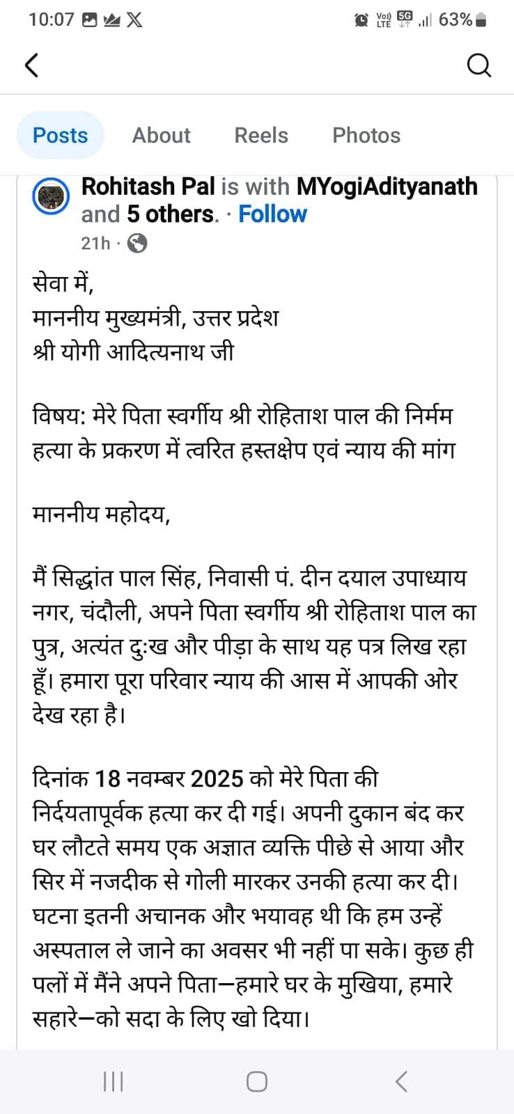 The victim's family is scared as the main shooter and mastermind have not been arrested.