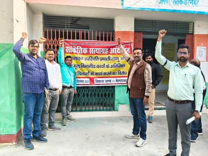 Village secretaries protested against online attendance and additional work.