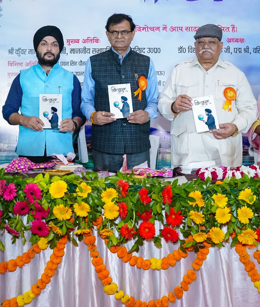 Chairman released Sahni's book
