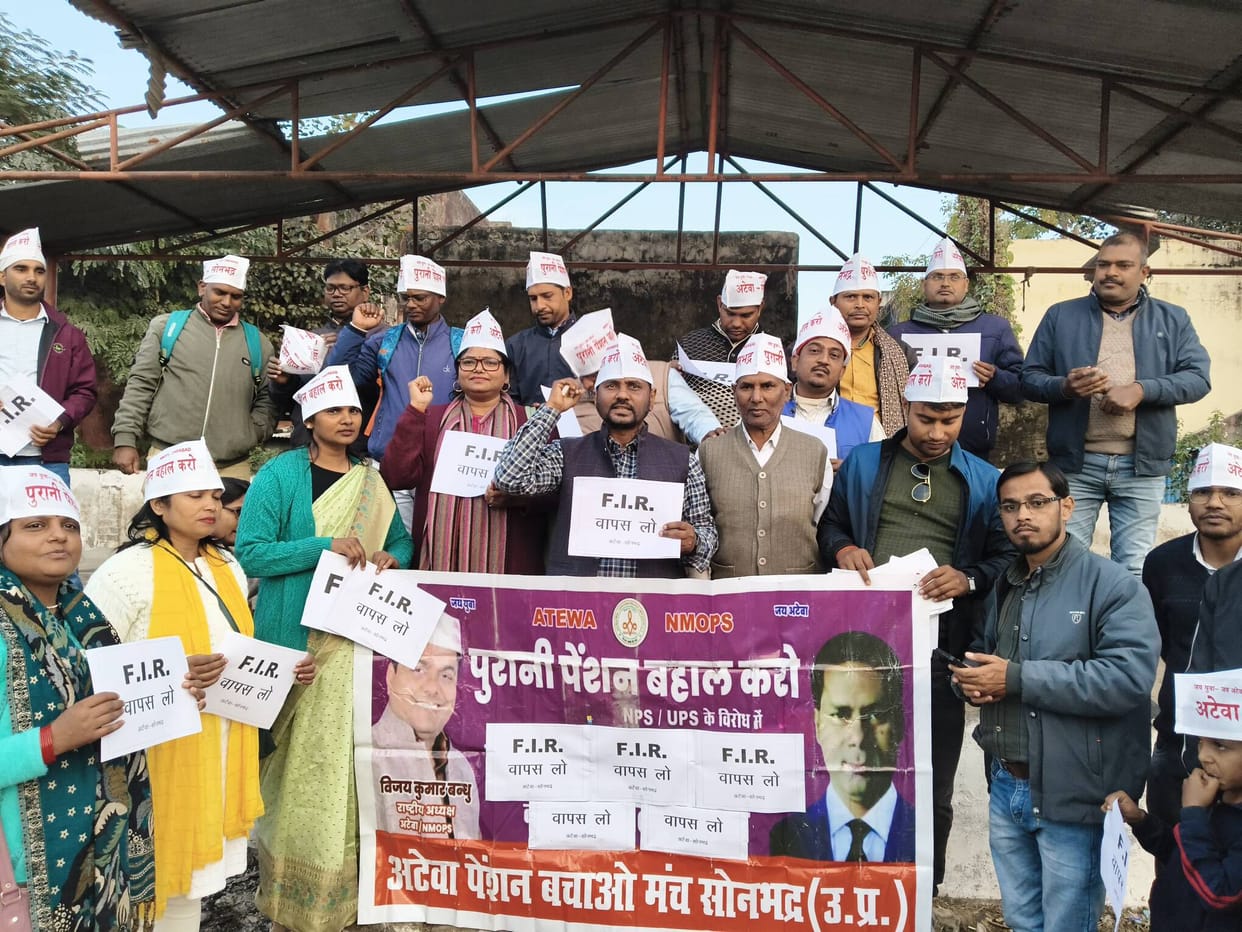We will fight unitedly for old pension.