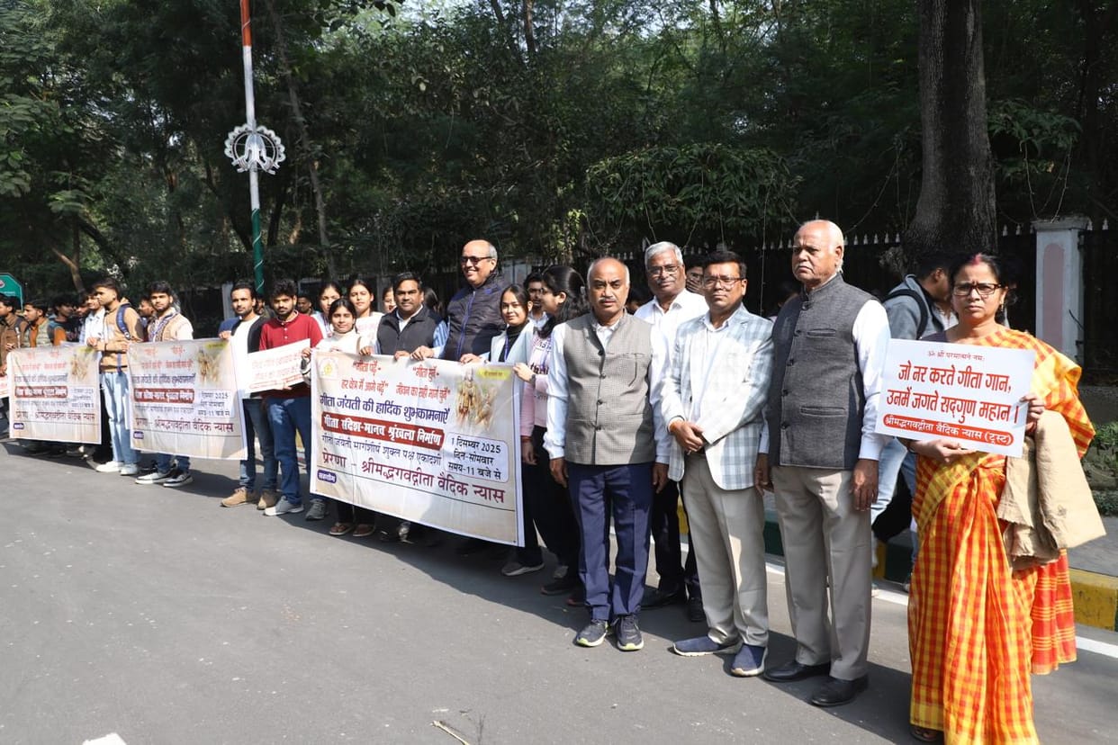 A human chain was formed at CSJMU on Geeta Jayanti.