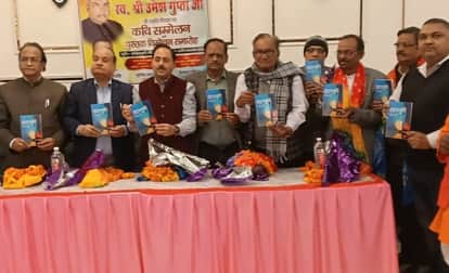 Release of Balram Saras' book in Kavi Sammelan