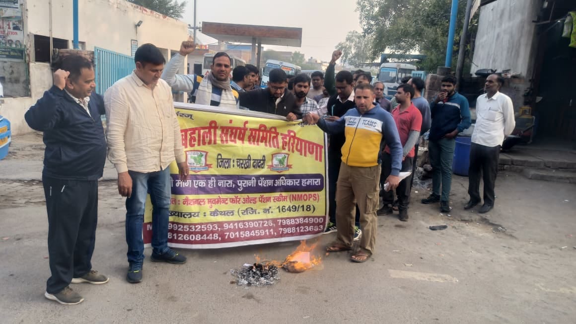Pension Restoration Struggle Committee staged a protest against the registration of FIR.