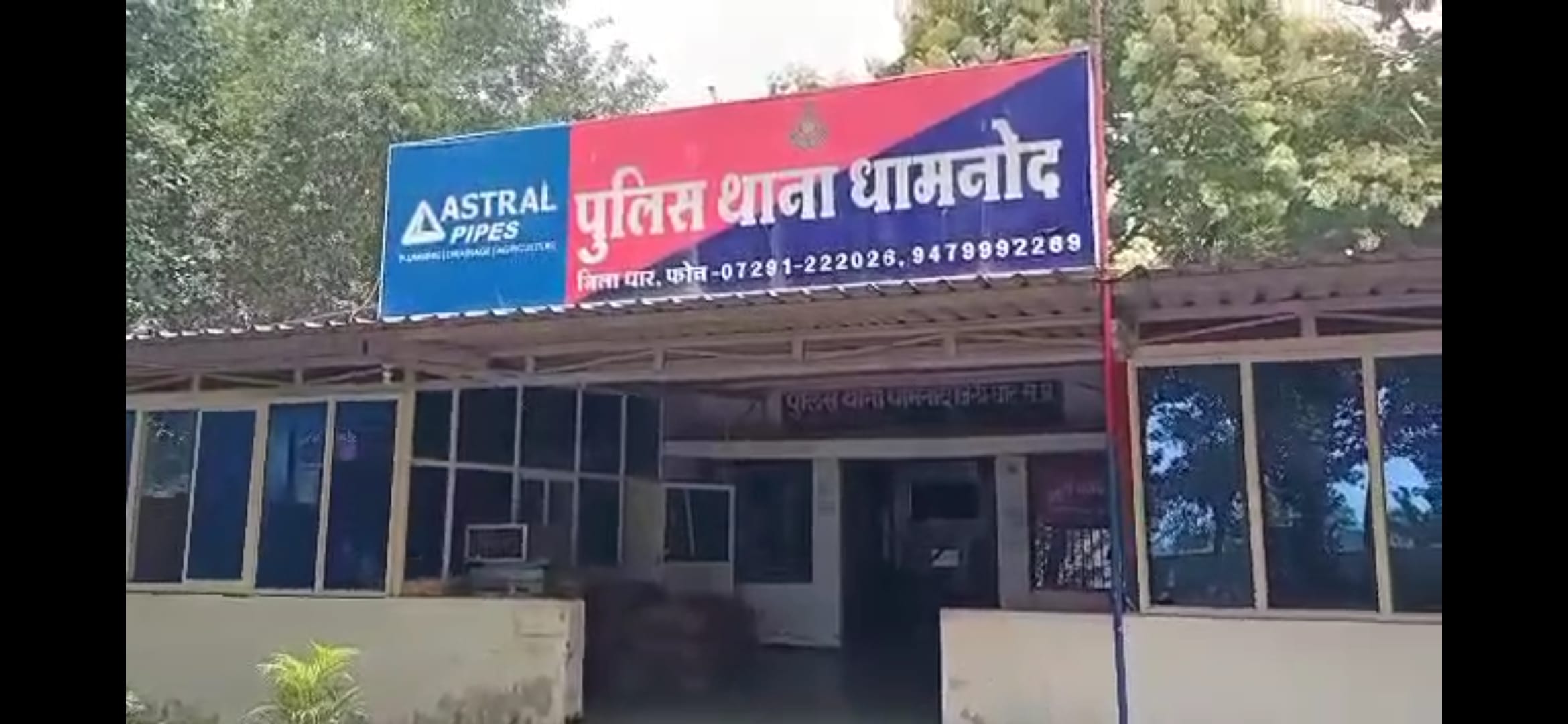 राष्ट्रीय किसान मजदूर महासंघ द्वारा 1 दिसंबर को NH 52 पर किए चक्काजाम में 17 नामजद सहित 700 अज्