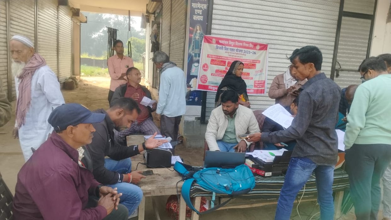 12 lakh 40 thousand rupees collected in electricity bill relief camp
