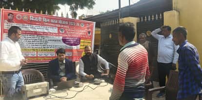 Electricity bills are not being revised, and the benefits of the scheme are not being availed