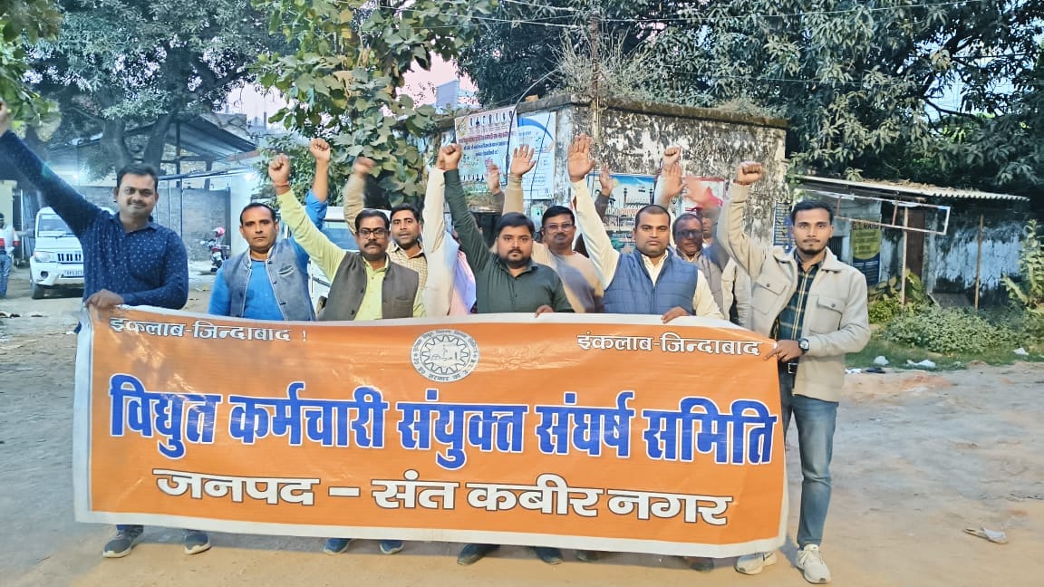 Electricity workers will intensify their agitation along with farmers and laborers.