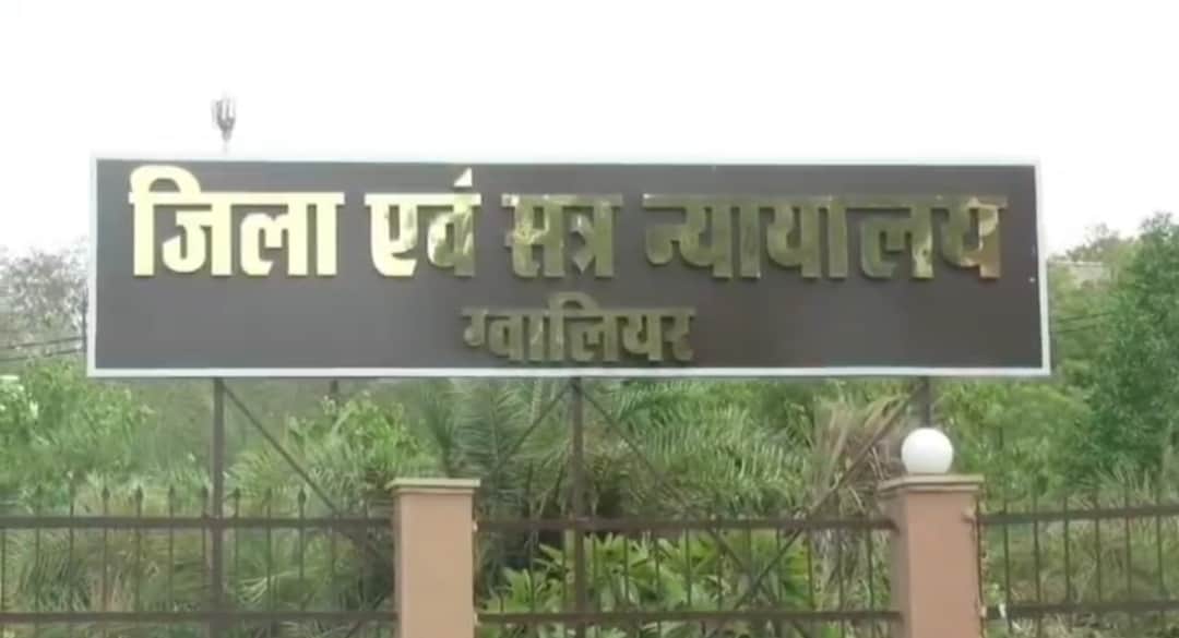 जिला एवं सत्र न्यायालय।