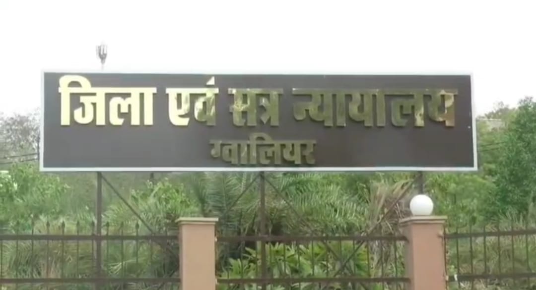 जिला एवं सत्र न्यायालय।