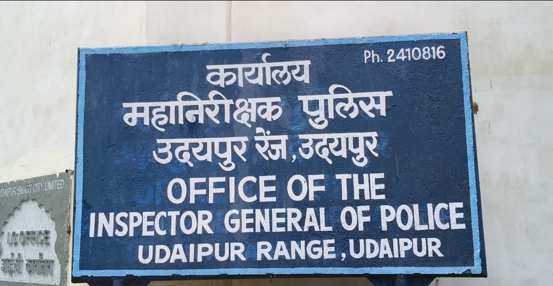 उदयपुर आईजी ने किए पुलिस निरीक्षकों के तबादले
