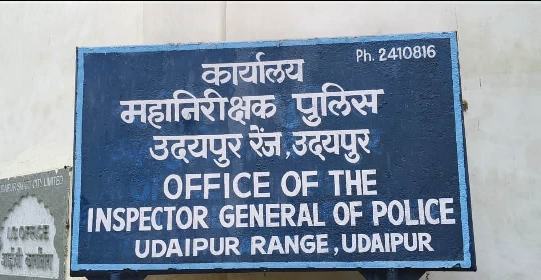 उदयपुर आईजी ने किए पुलिस निरीक्षकों के तबादले