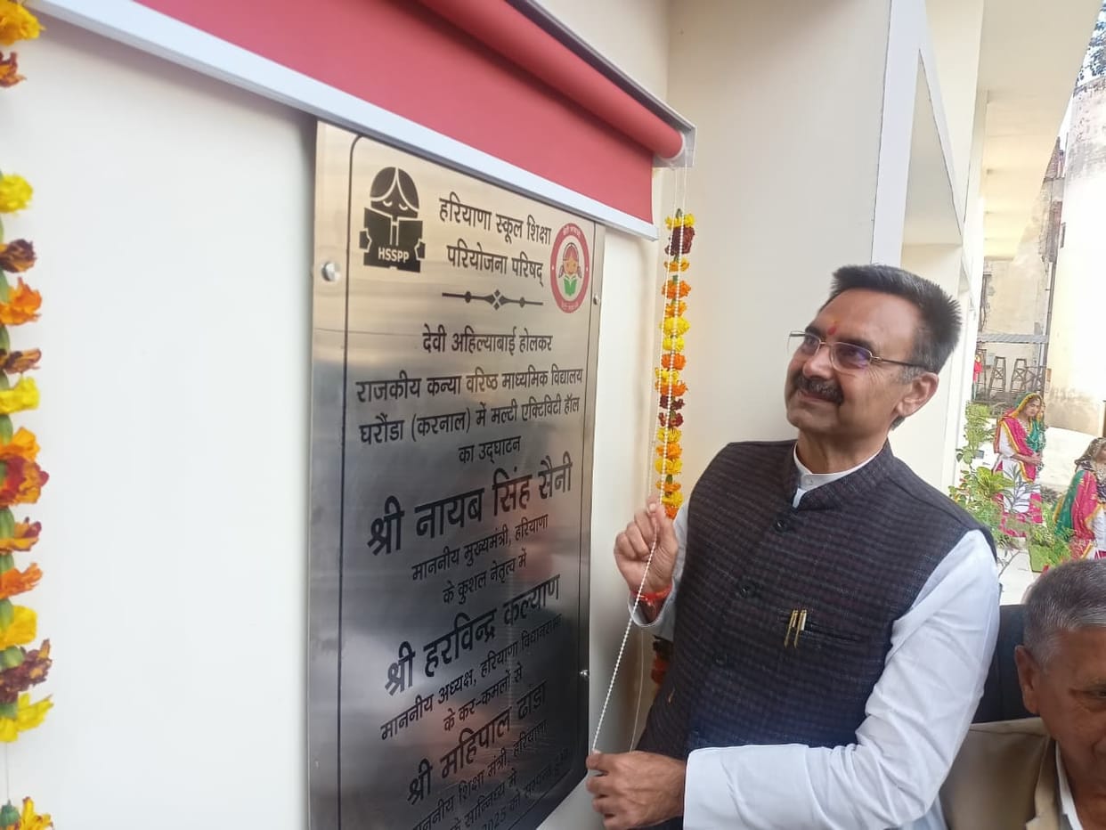 Speaker of the Legislative Assembly inaugurated the hall built in Gharaunda.