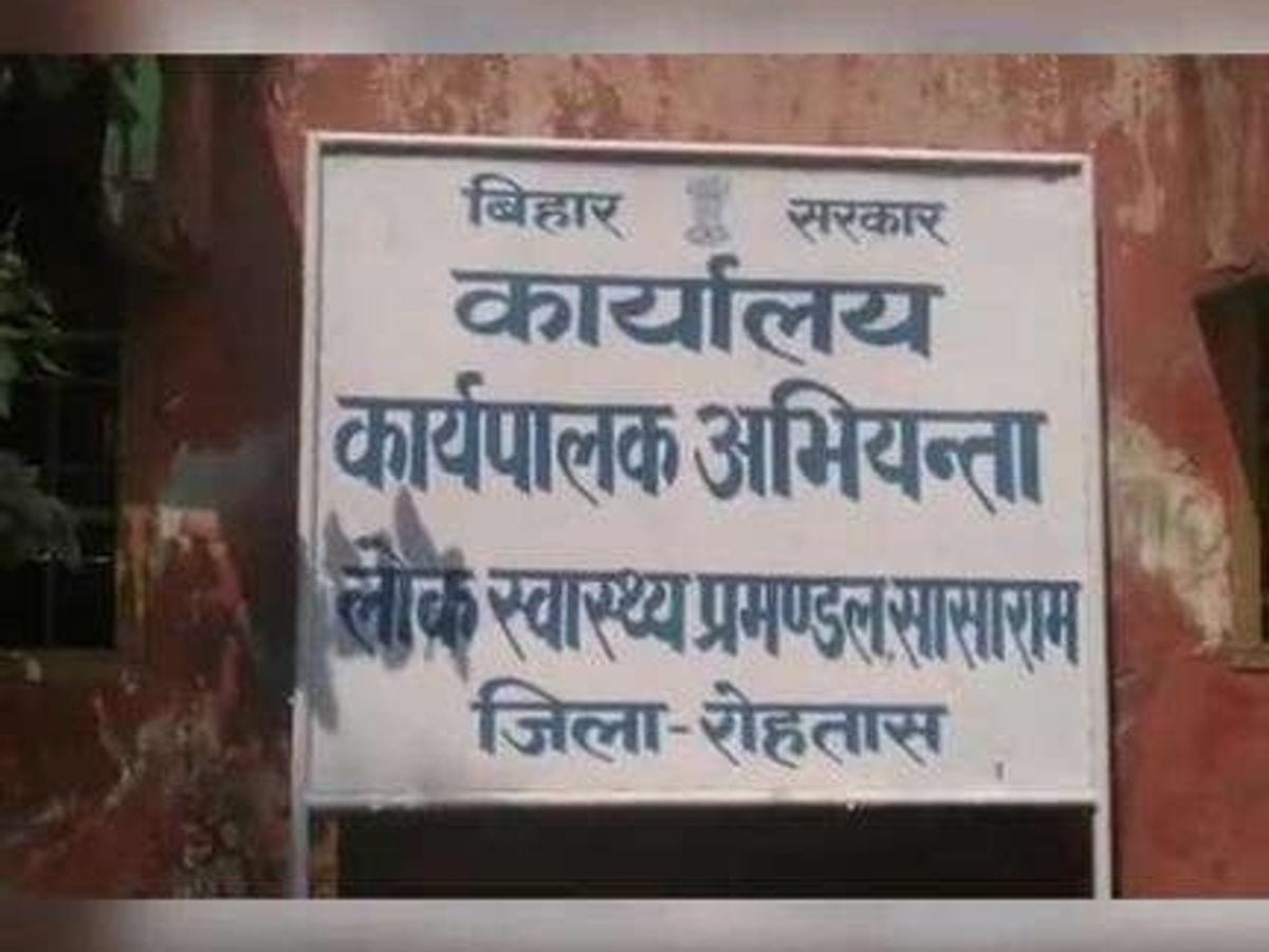 rohtas bihar news: 12 crore electricity bills pending on phed, revenue abuse, collusion case, rohtas news