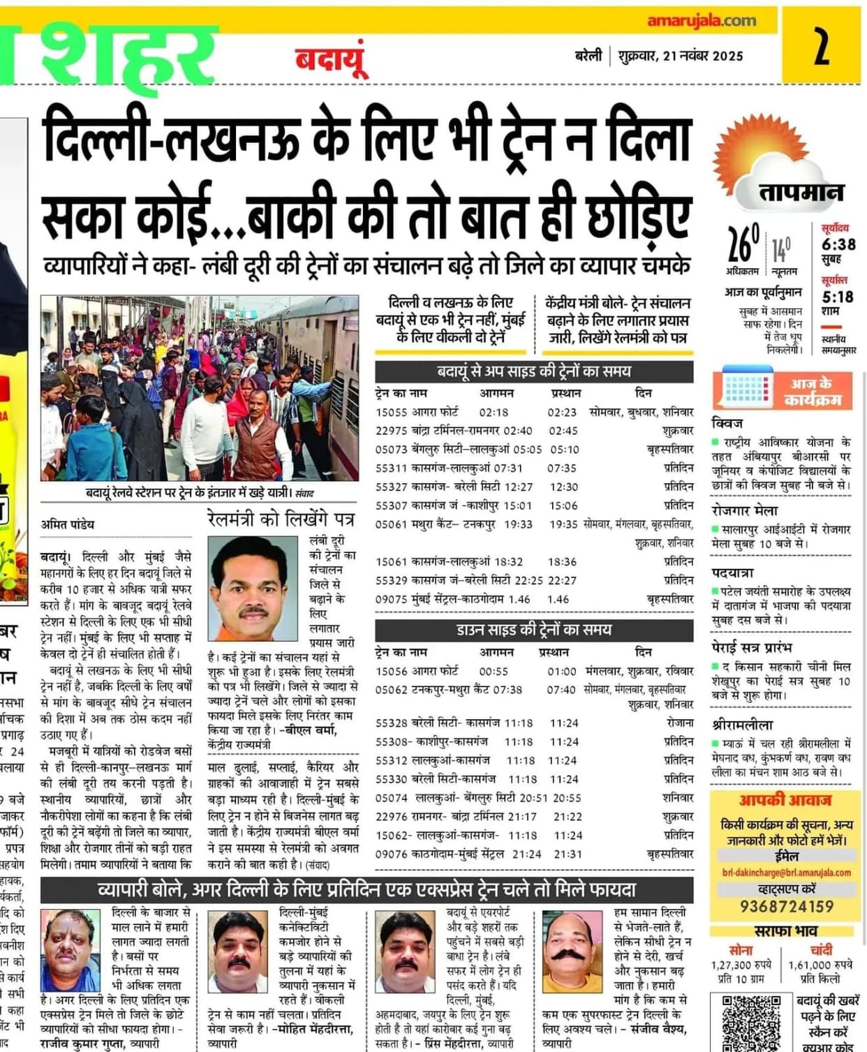 Weekly train will run between Nanded-Tanakpur via Badaun.