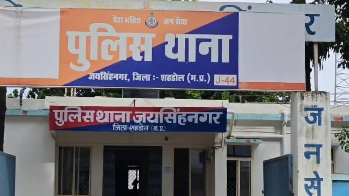 जयसिंह नगर थाना क्षेत्र की घटना।