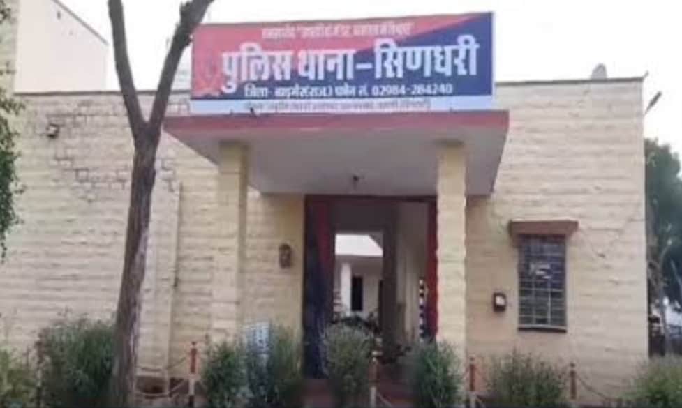 घटना की जांच में जुटी पुलिस