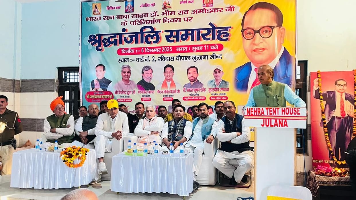 Tribute meeting held in Julana on the death anniversary of Babasaheb