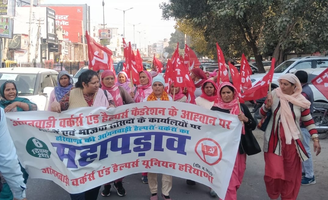 Demonstration on the call of Anganwadi Workers and Helpers Union Haryana