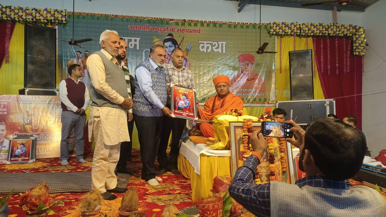 Swami Vigyanananda gave the message of Bharat-Rama love