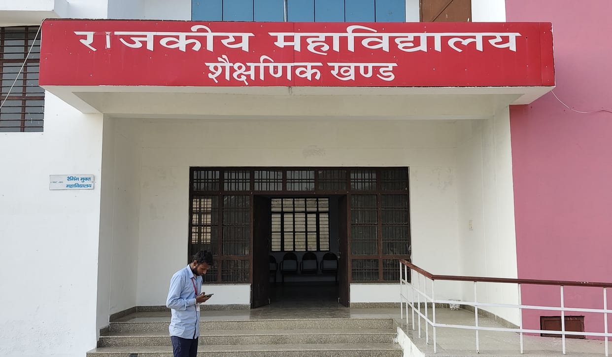 Siddharthnagar News: Lack of teachers in the government college... studies are getting disrupted