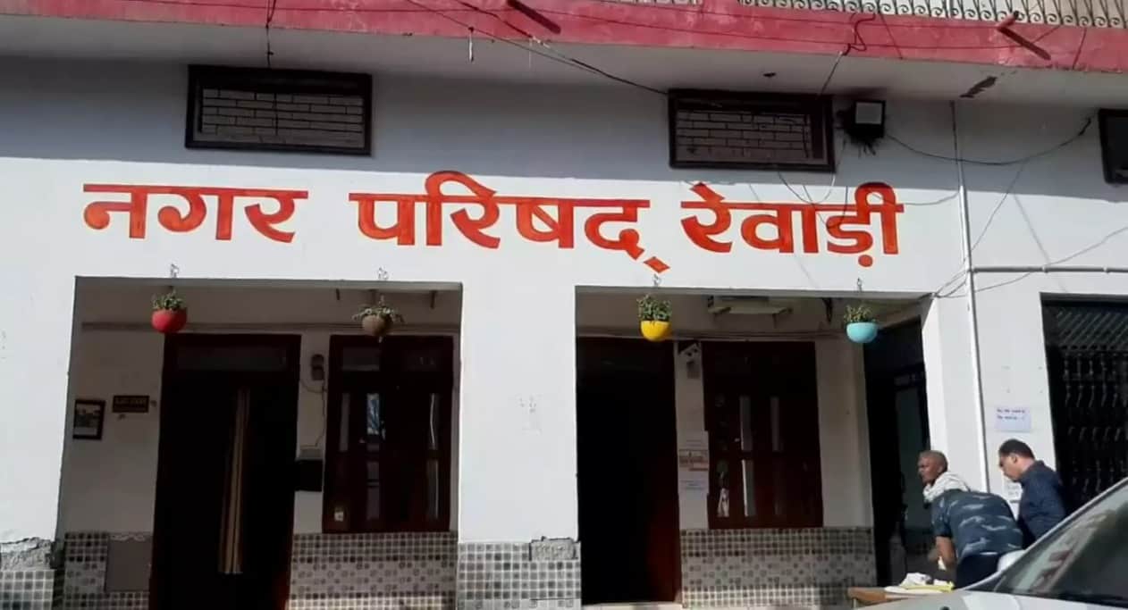 नगर परिषद रेवाड़ी। संवाद