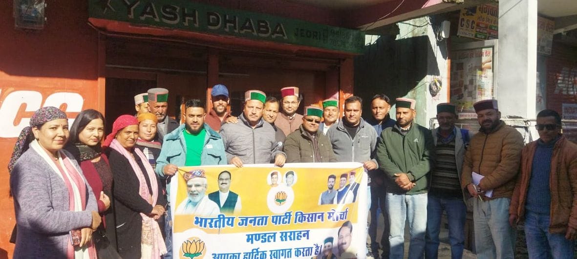 BJP Kisan Morcha held a meeting in Sarahan and formulated a strategy.