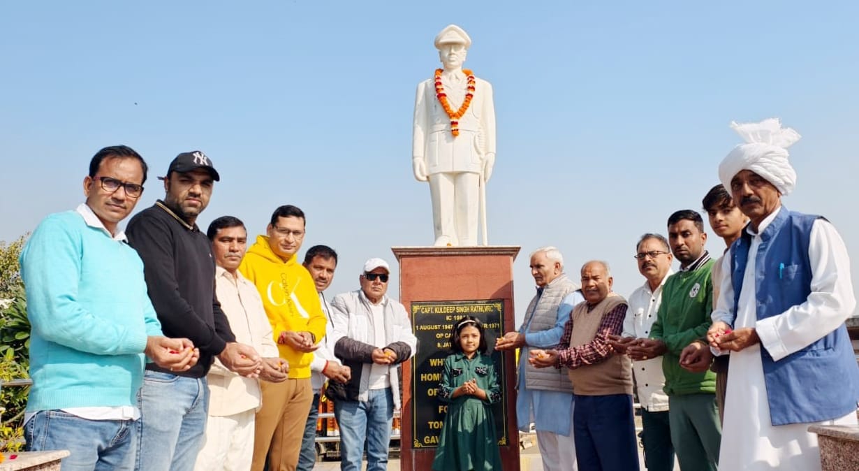 Tribute paid to Captain Kuldeep Singh Rathi on his martyrdom day