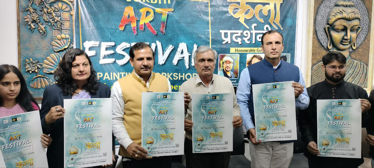 Renowned painters from across the country will gather in Hisar on 13th and 14th.