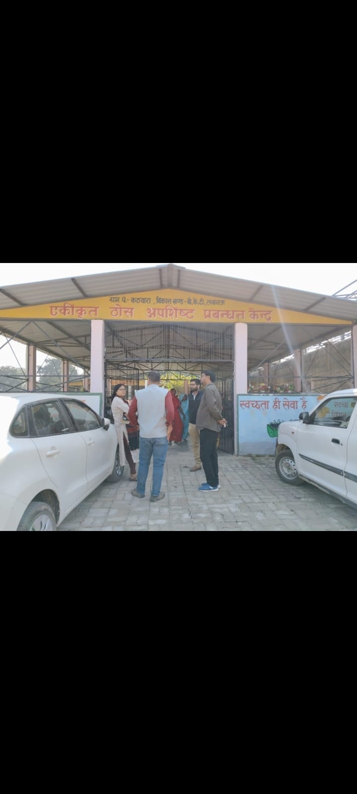 Kathwara shines with plastic waste management center, Panchayat Bhawan becomes an attraction in Bakkas