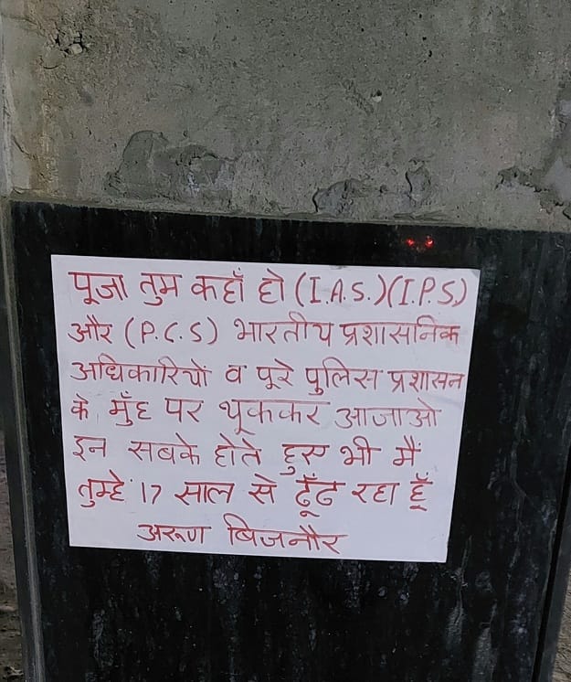 Bijnor News