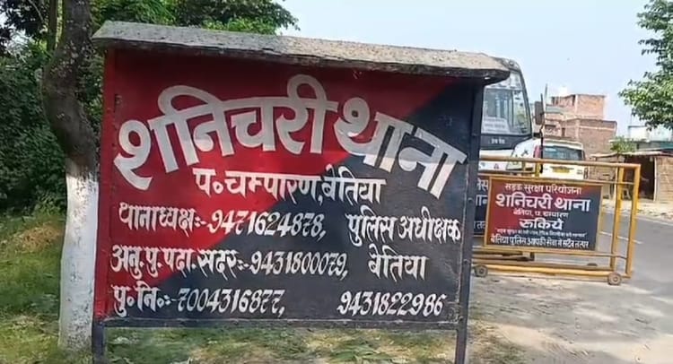 Bihar News: उपचार के बहाने गर्भवती से दरिंदगी, तांत्रिक ने लूटी इज्जत; नाजुक हालत में जीएमसीएच बेतिया रेफर